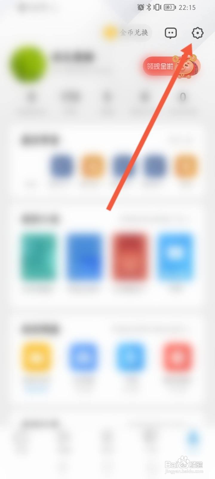 UC浏览器怎么查看用户设备信息