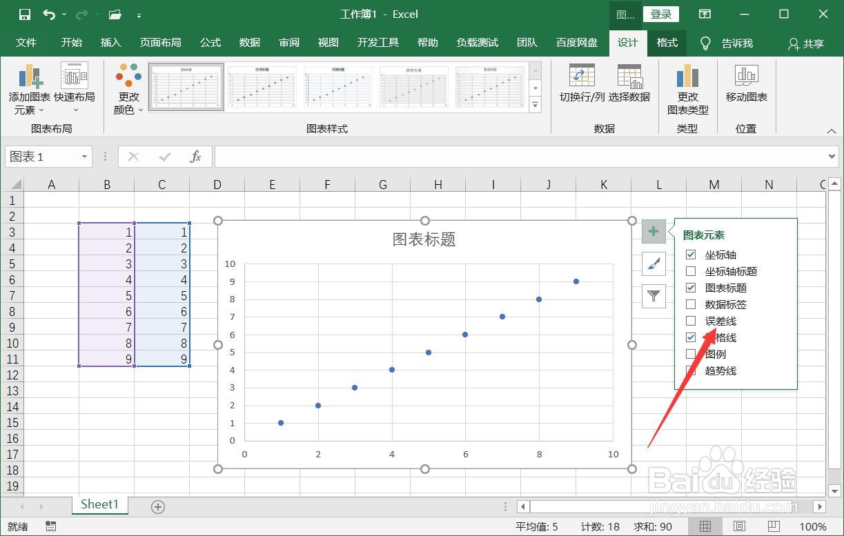 误差线怎么添加