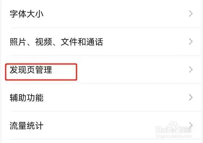 怎么让孩子玩不了微信小程序