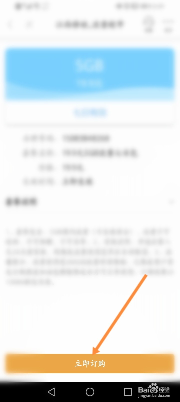 套餐流量不够用怎么办