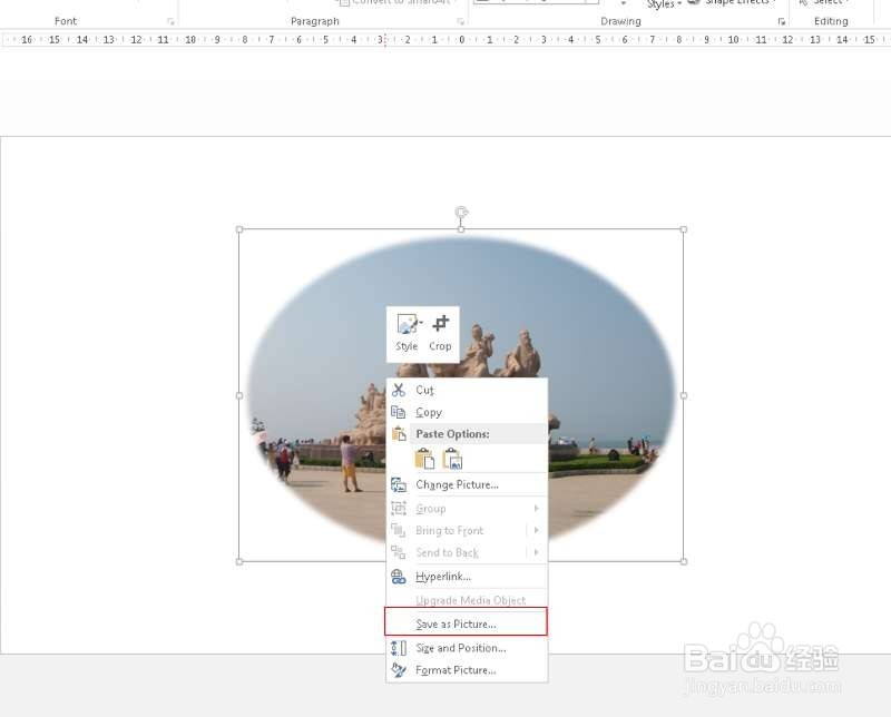 如何保存excel中的图片?