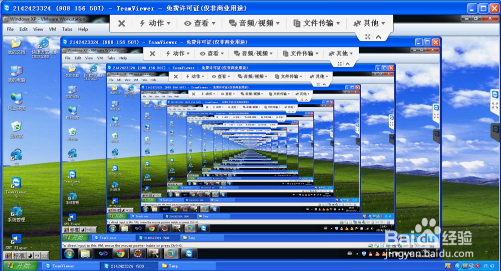 如何使用TeamViewer面板管理会话