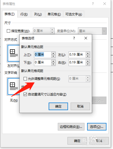 Word制作识字卡