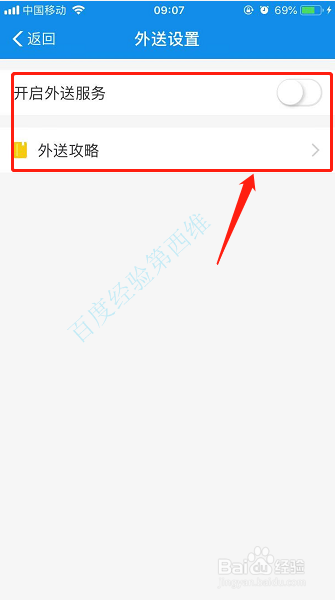 如何开通支付宝商家扫码点单功能