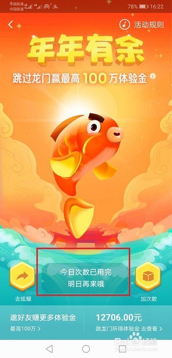 怎么获得余额宝体验金