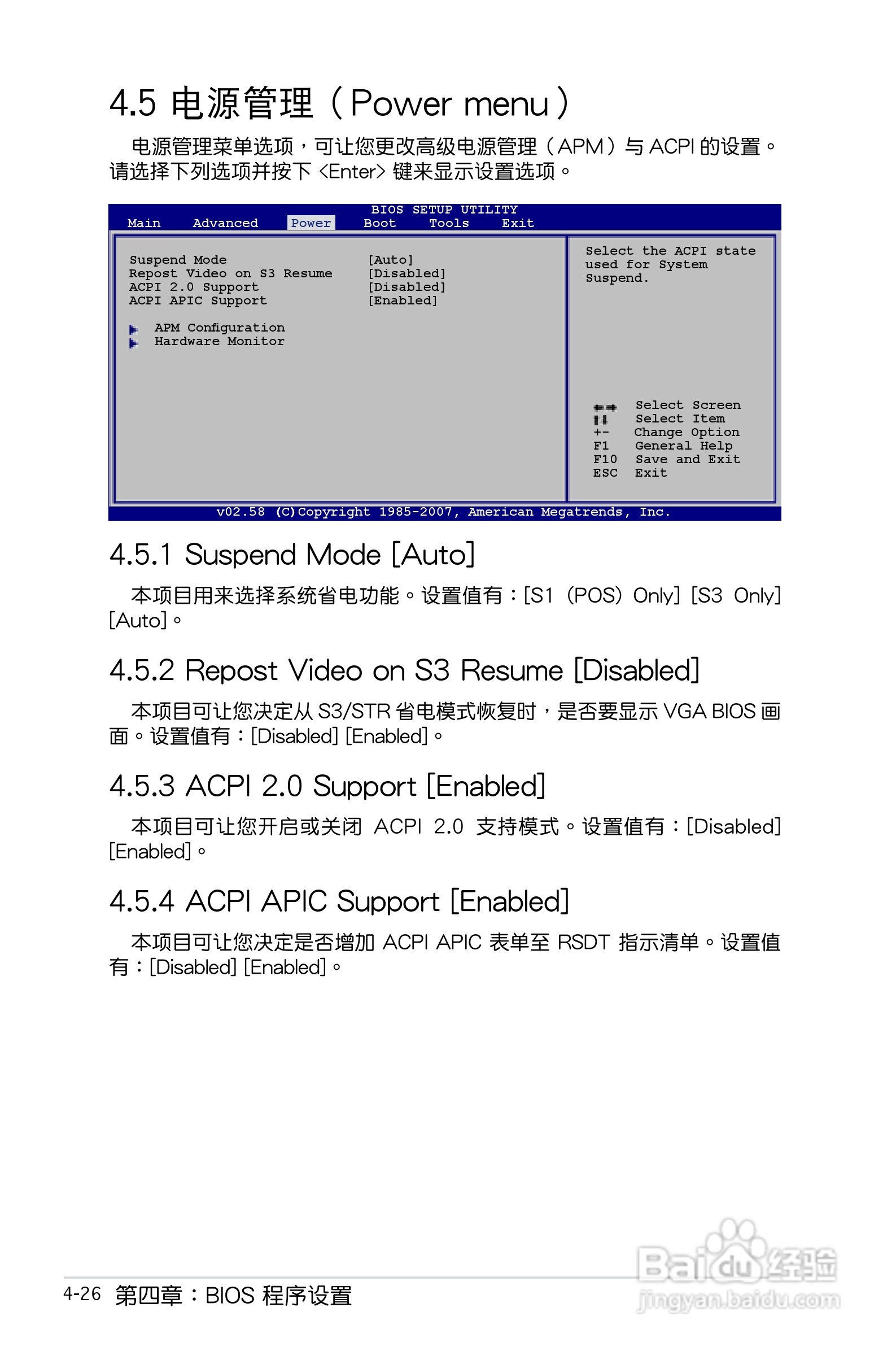 华硕P5E-VM HDMI主板使用手册说明书:[10]