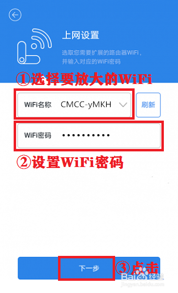 360信号放大器设置