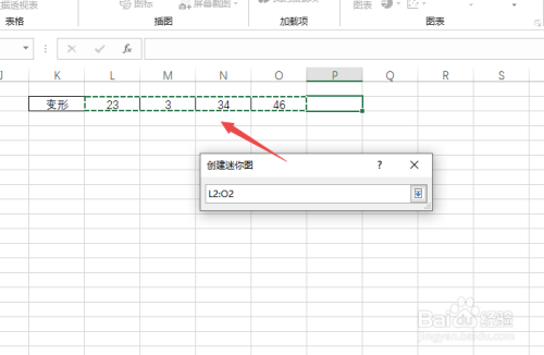 excel如何制作迷你柱形图