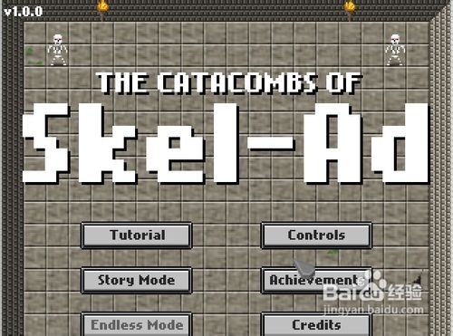 骷髅的遗迹怎么玩呢？