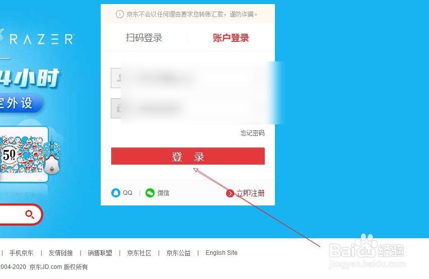 京东怎么复制宝贝链接