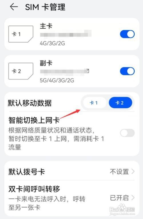 华为nova8手机sim卡如何设置呢？