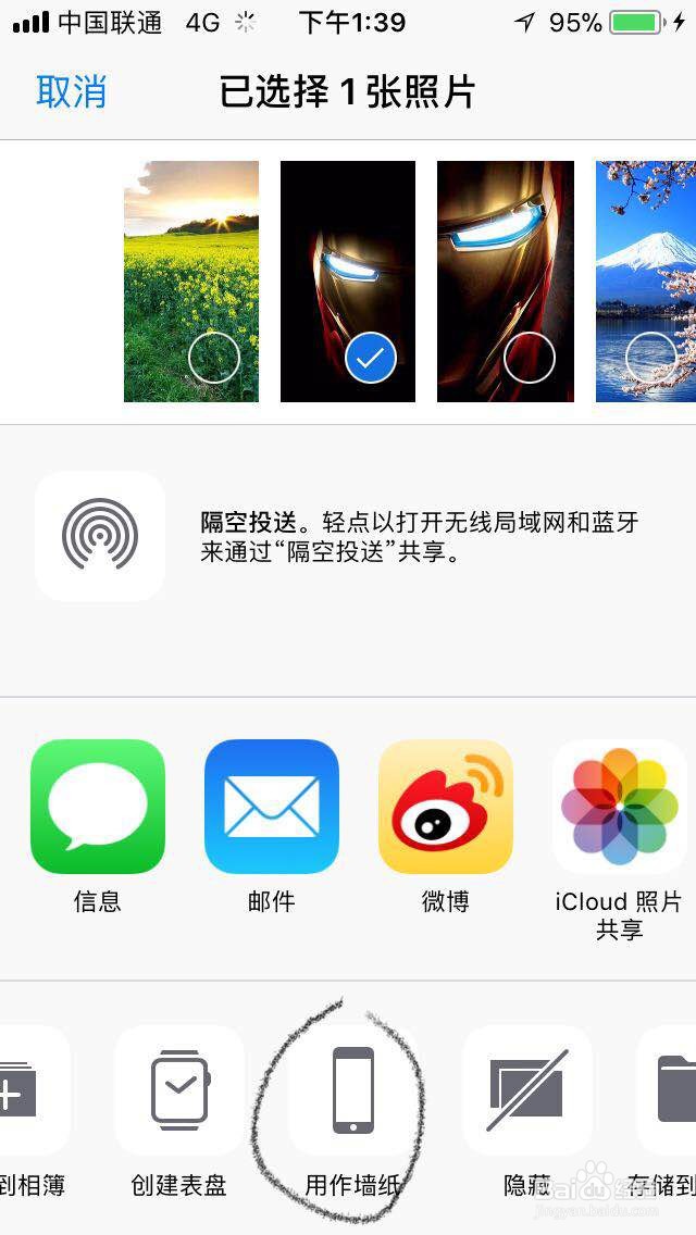 苹果手机屏保怎么设置