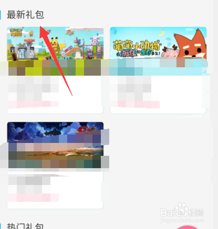 哔哩哔哩游戏礼包中心在哪