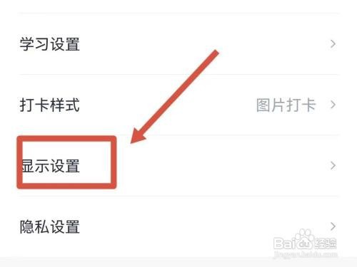 百词斩字体大小如何设置
