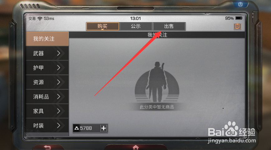 明日之后高分子涂层不用了怎么办