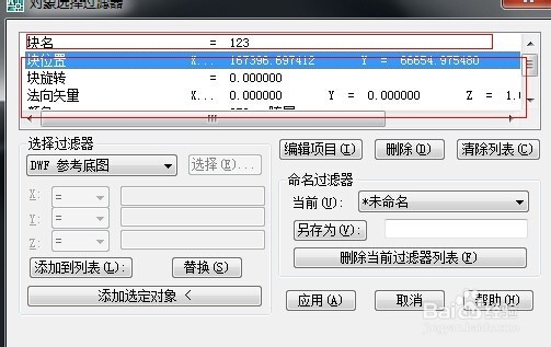 CAD中怎么计算某个块的数量