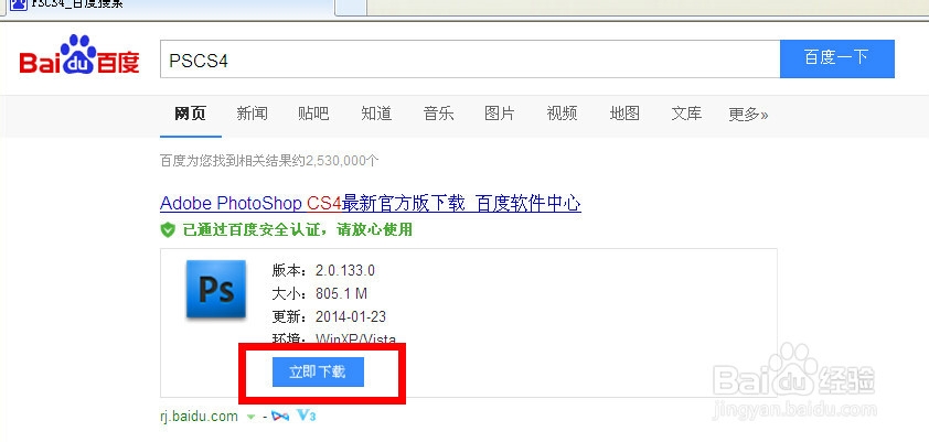 PS快速入门：[1]PS的安装