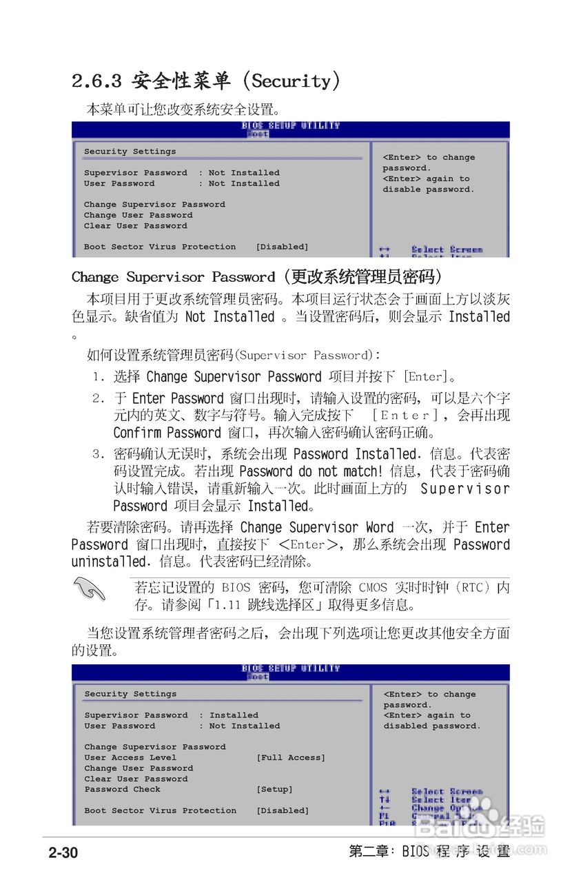 华硕P4P800-X主板使用说明书:[7]