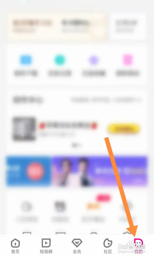 优酷视频app我的订单在哪里查看