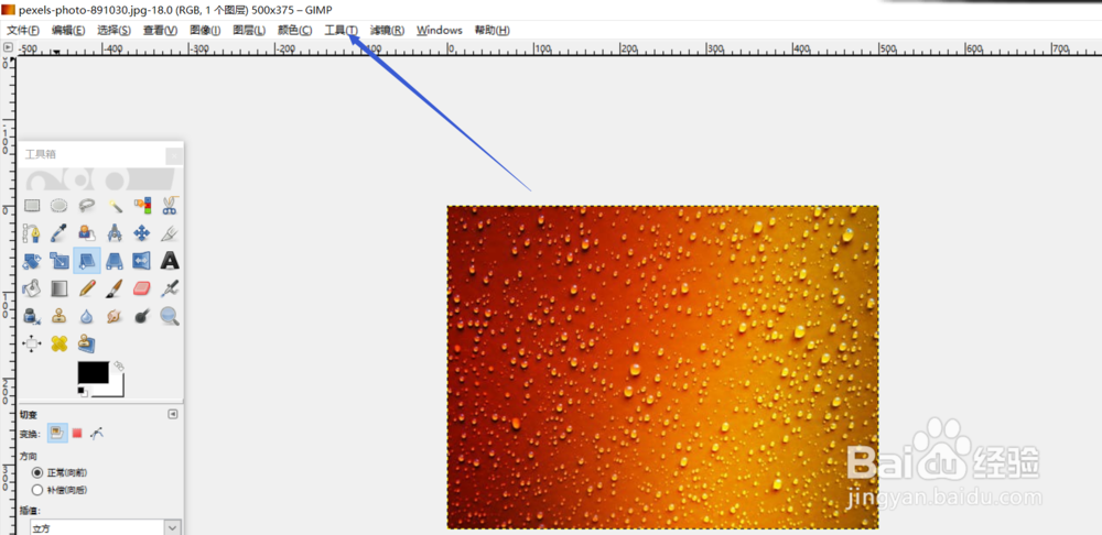 怎么使用GIMP的图像透视变形工具？