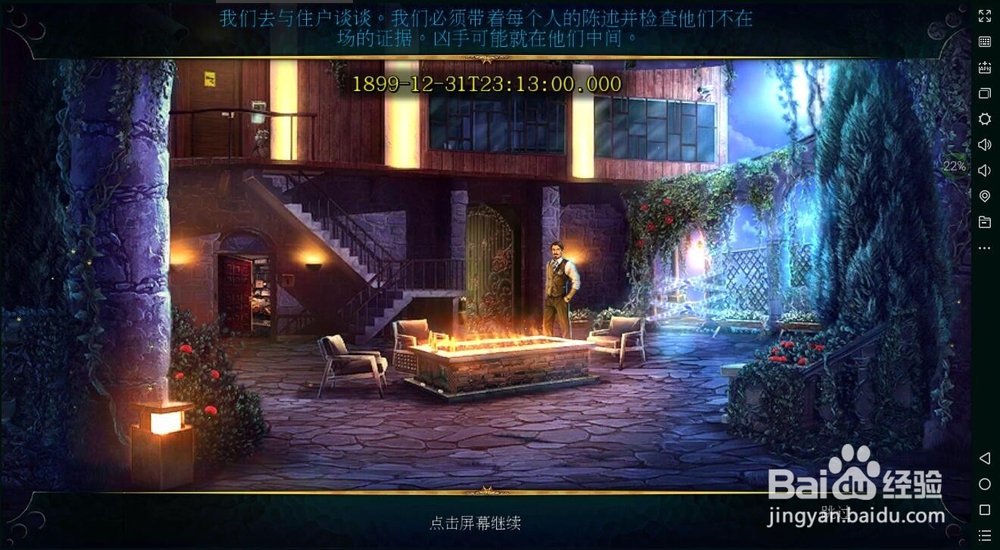 密室逃脱22海上惊魂（罪恶之路）攻略4谋杀判断