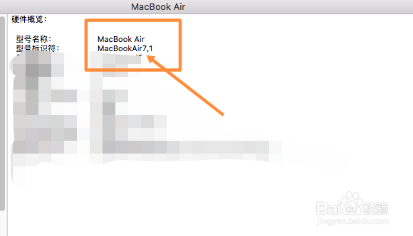 如何查看苹果笔记本的型号
