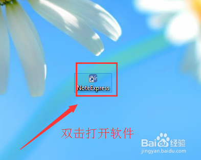 NoteExpress安装与使用方法