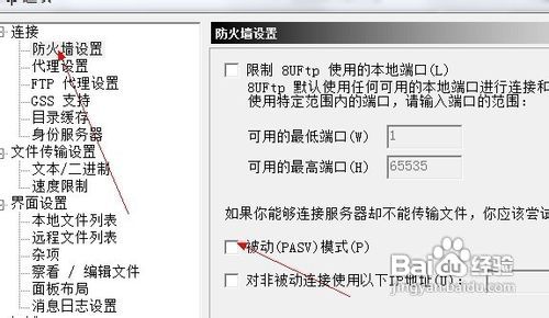 怎么使用FTP工具软件上传网站的数据