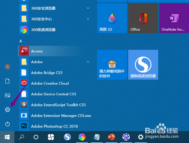 win10飞行模式怎么关掉