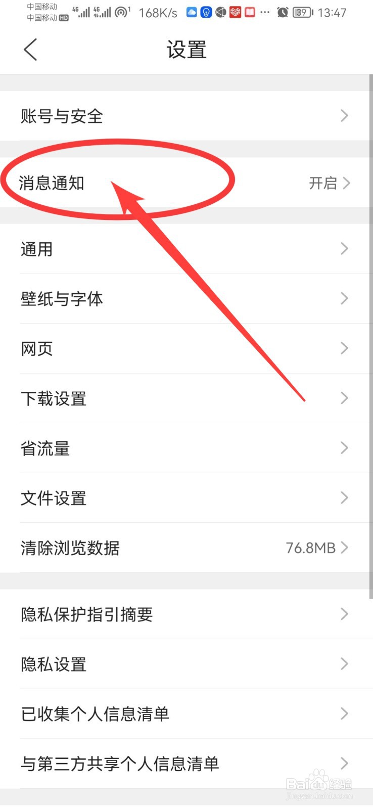 QQ浏览器如何开启福利的悬浮球呢？