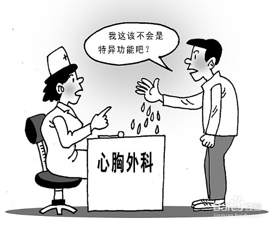几个冒汗的原因