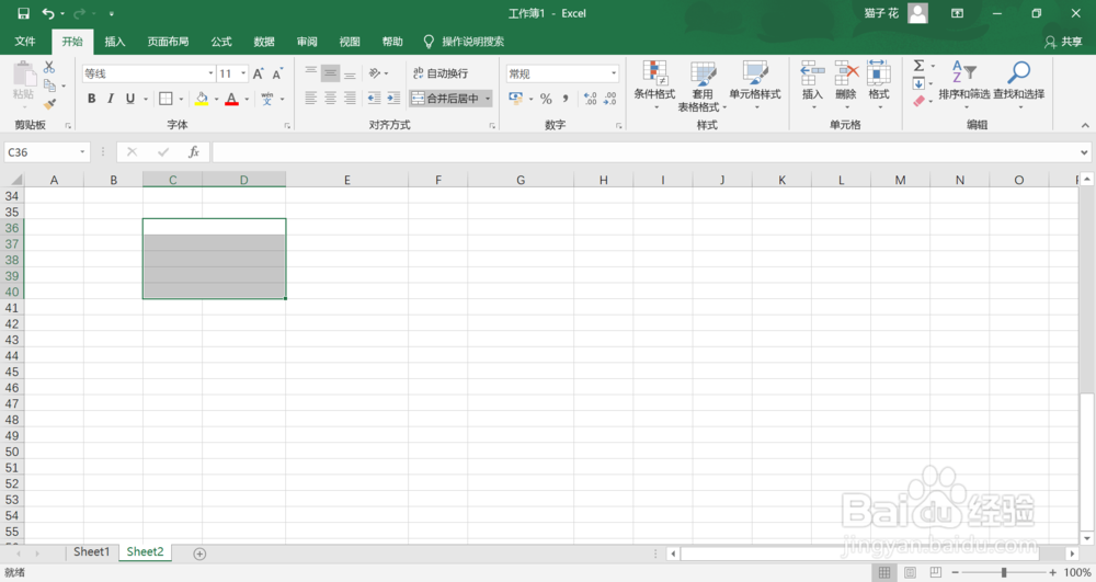 如何将Excel多个单元格内容合并到一个单元格中