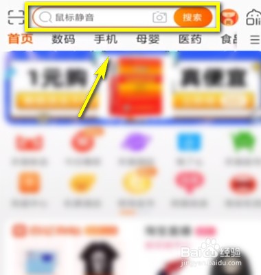 淘宝搜索结果的单双排如何设置？