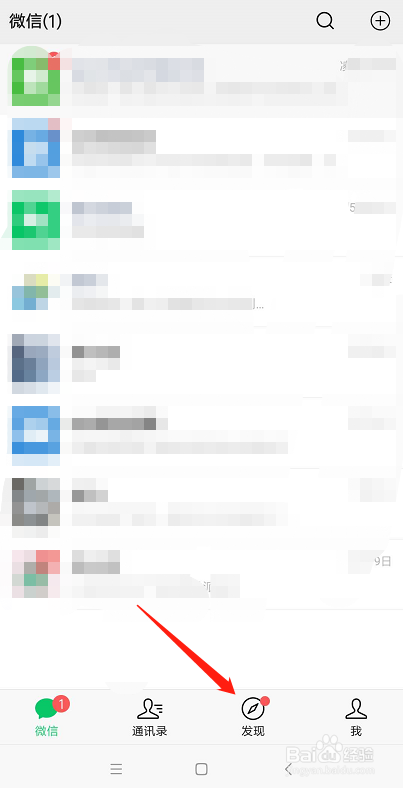 微信如何取消地区显示