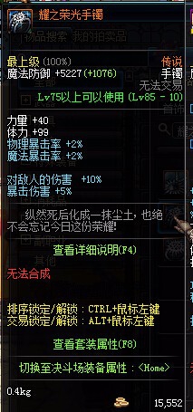 dnf遗迹手镯怎么玩