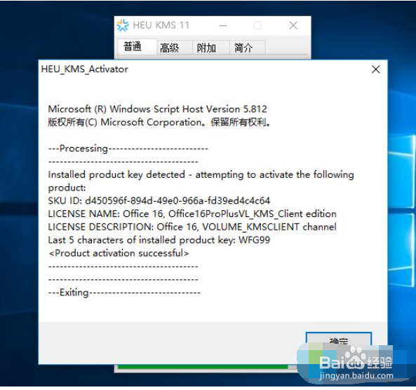 win10如何使用免费office