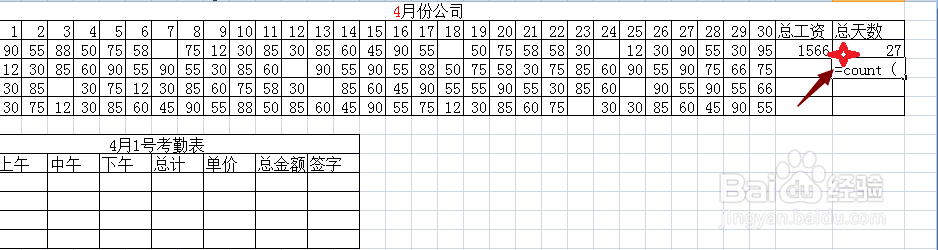 工厂中计件员工的工资统计方法。