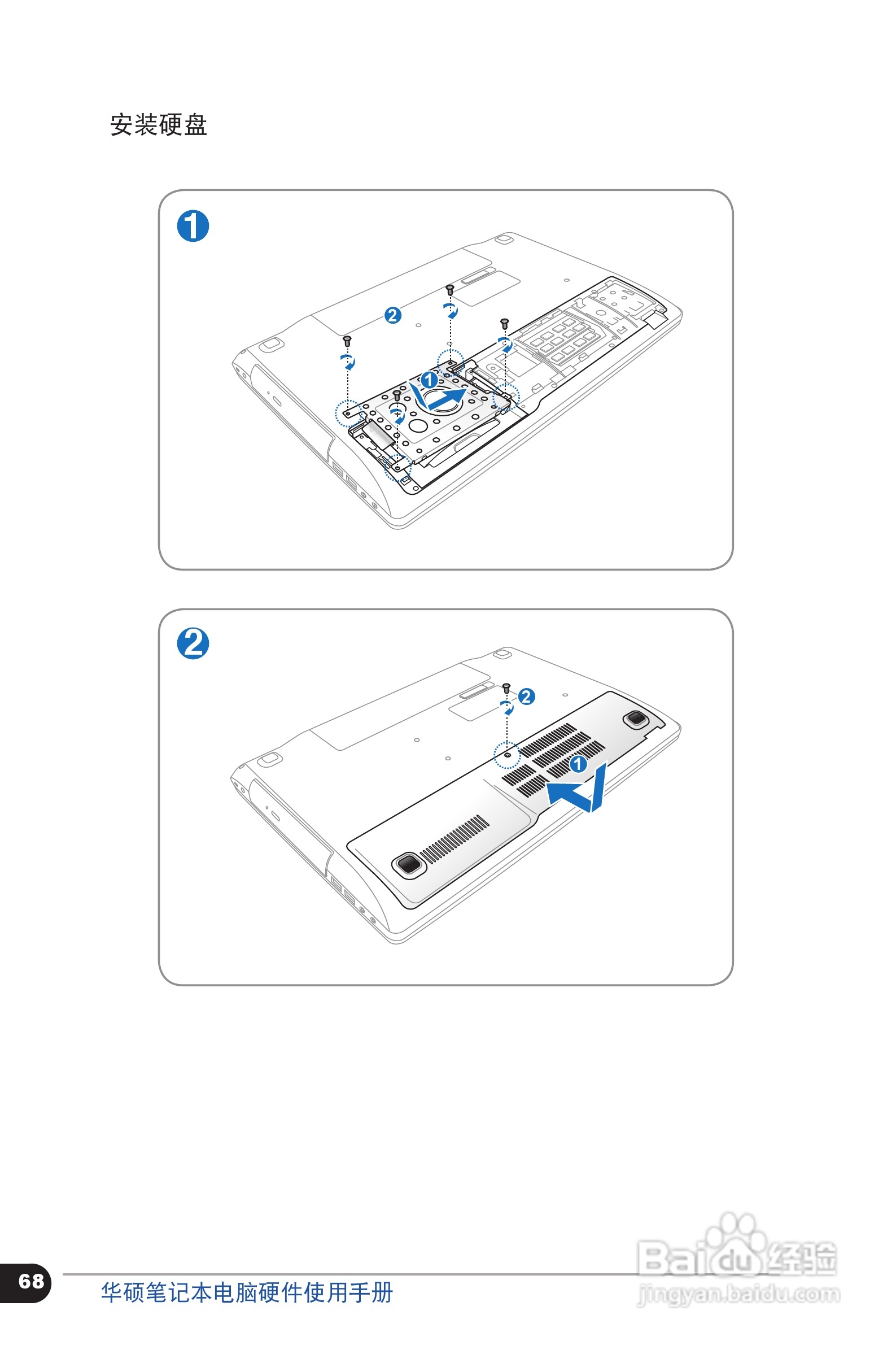 华硕 N56VZ笔记本电脑说明书:[7]