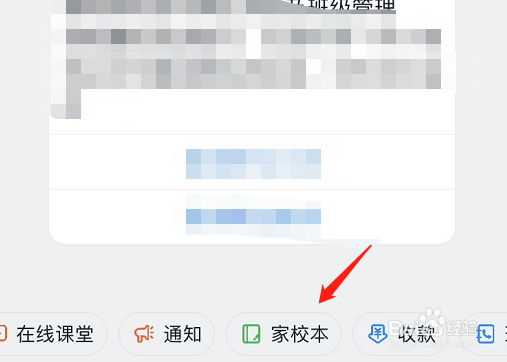 老师何如在钉钉上批改作业