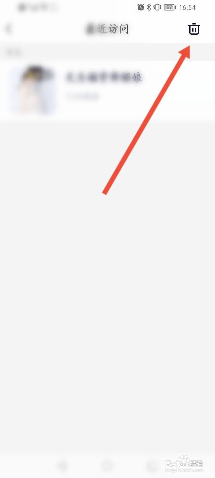 YY软件怎么删除访问记录信息