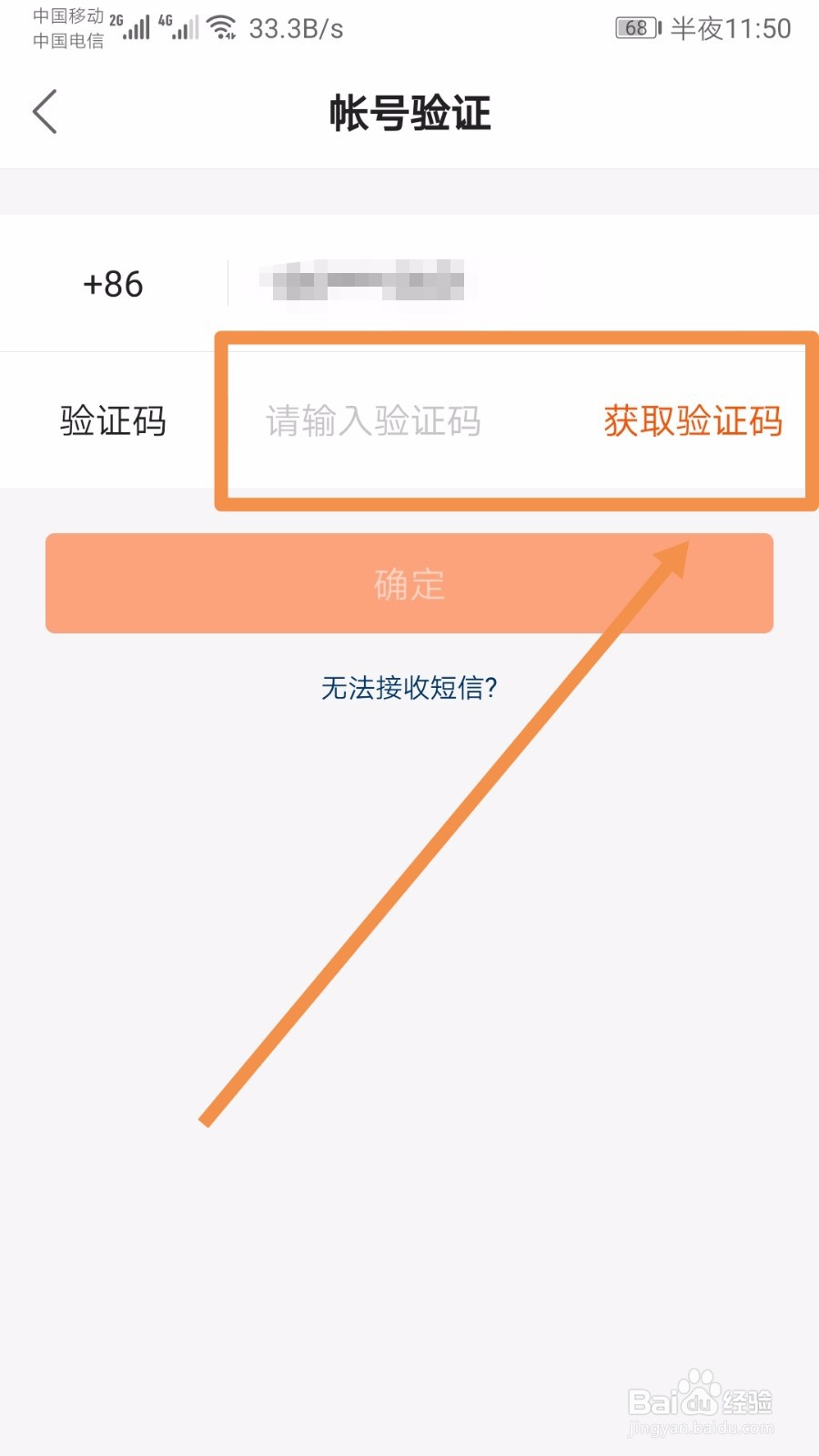快手如何设置密码
