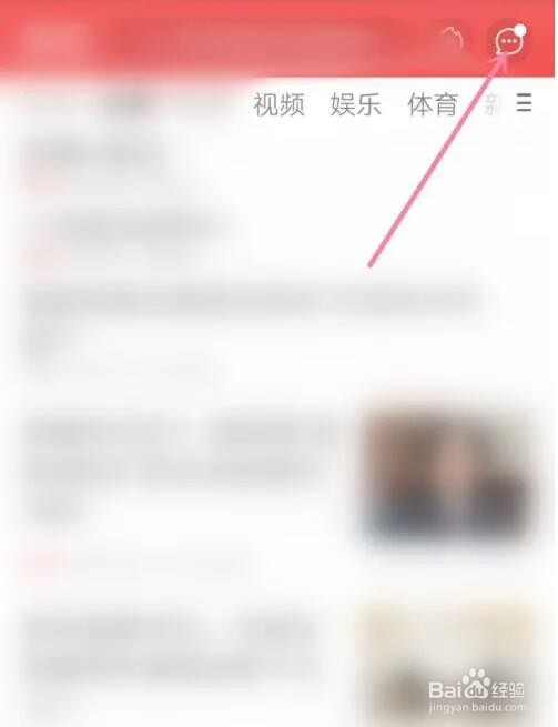 网易新闻回复消息提醒样式怎么设置
