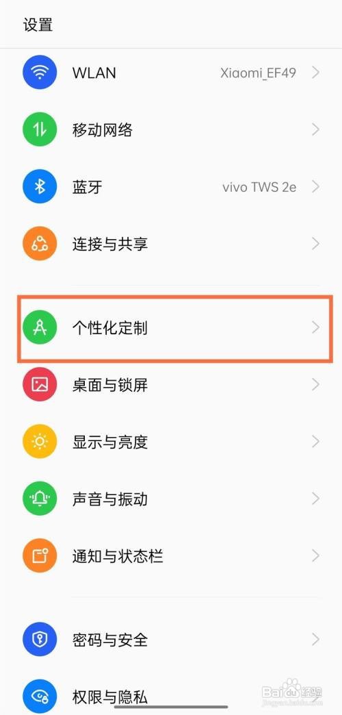 oppo手机如何更换图标图案