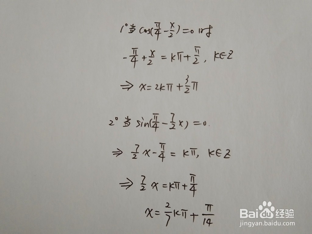用定积分的知识求y=sin3x与y=cos4x围成的面积