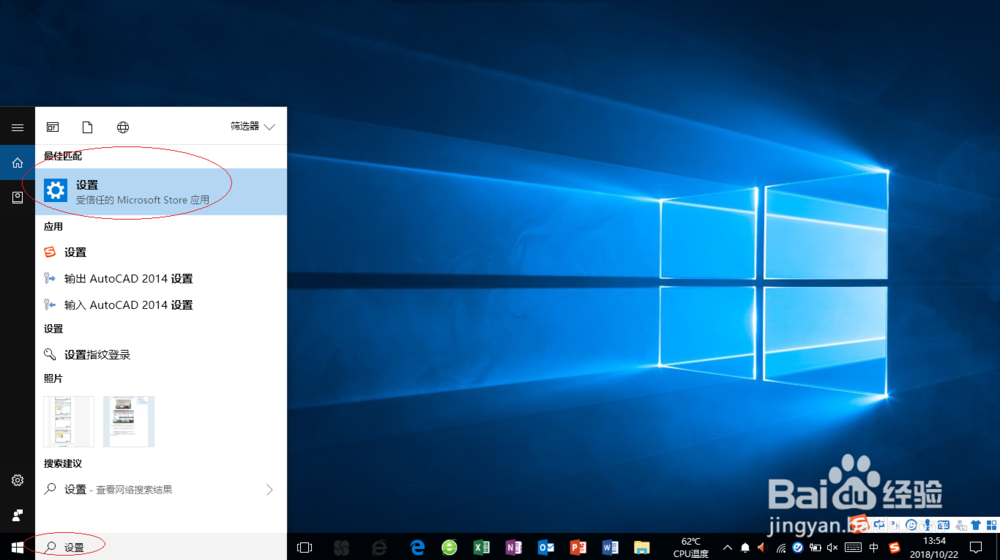 在Windows 10使用过程中如何设置变幻线屏保