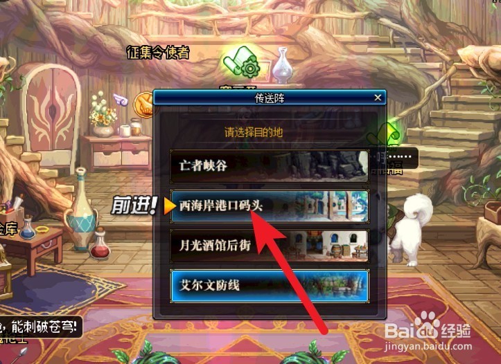 DNF起源版本怎么制作史诗武器