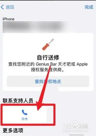 苹果原装有线耳机坏了怎么办