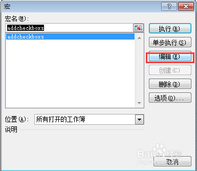 excel如何批量创建复选框