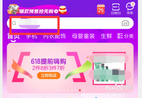 京东国际自营和京东自营有什么区别