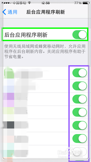 iPhone手机怎么节省流量